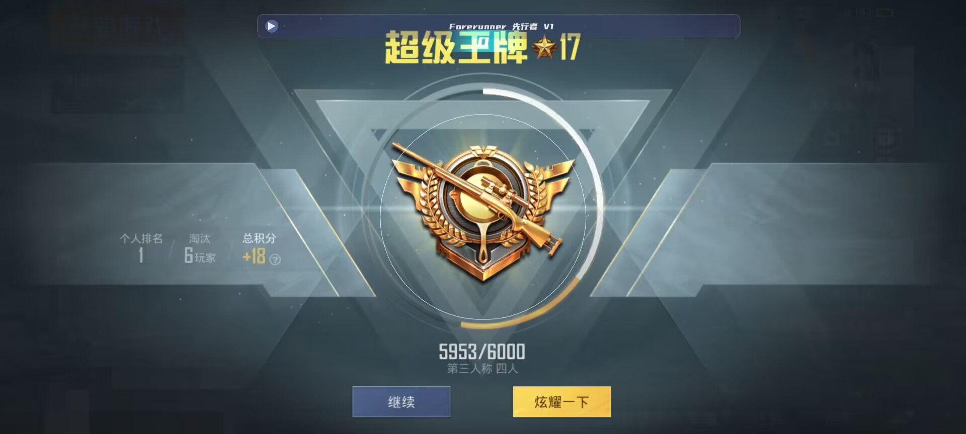 和平精英鸡腿辅助自瞄 - ��ƽ��Ӣ����ô���������辅助预览图
